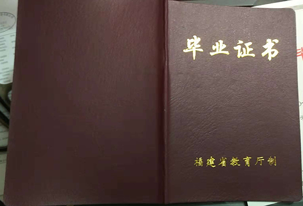 2002年高中畢業證樣本(外觀細節介紹)